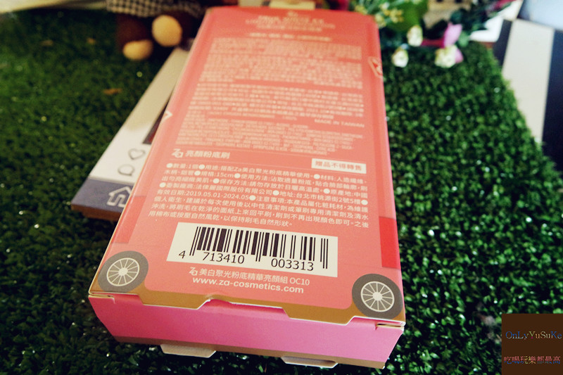 美妝分享【Za美白聚光粉底精華】創新亮白保養底妝限量送粉底刷