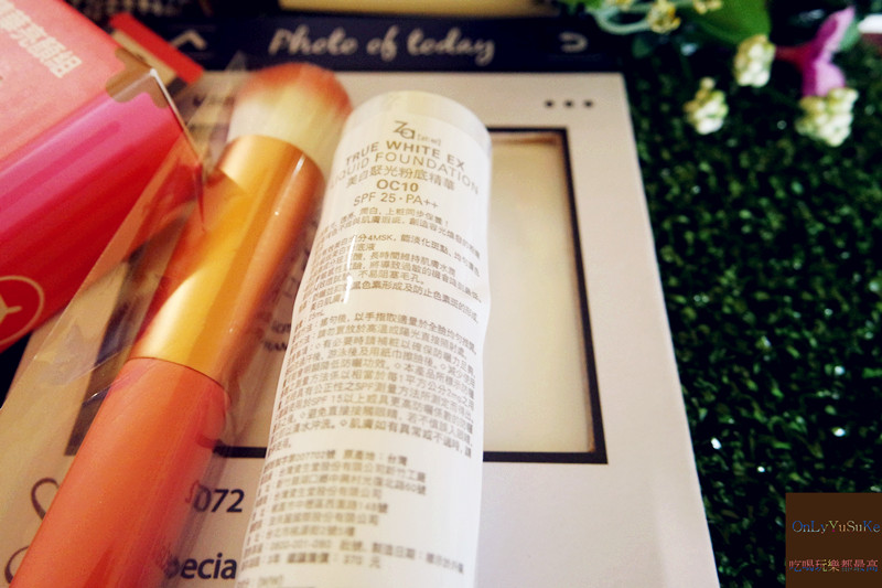 美妝分享【Za美白聚光粉底精華】創新亮白保養底妝限量送粉底刷