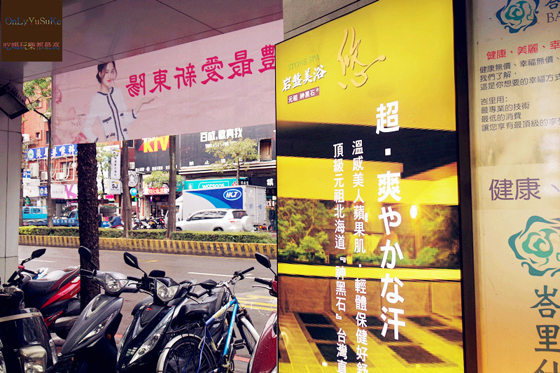 (保養分享)【岩盤美浴悠】溫熱美容又養生,北海道的神黑石果然很不一樣,難怪日本也風靡