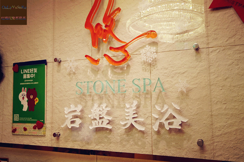 (保養分享)【岩盤美浴悠】溫熱美容又養生,北海道的神黑石果然很不一樣,難怪日本也風靡