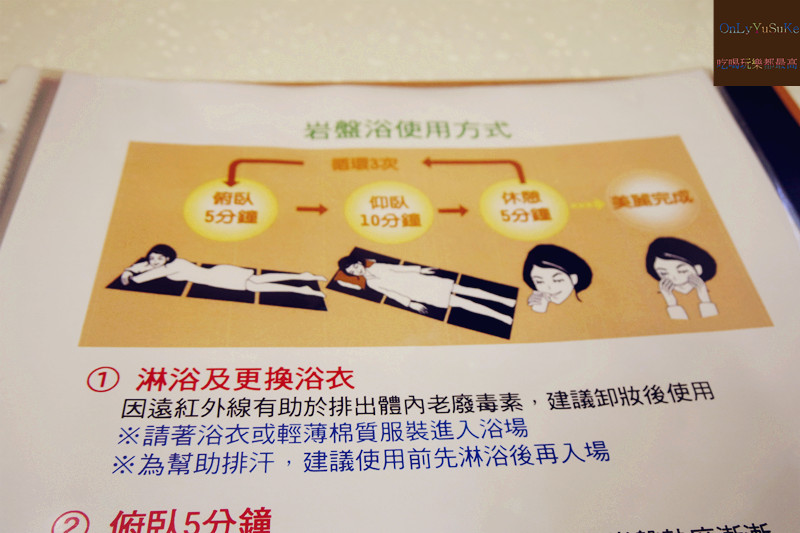 (保養分享)【岩盤美浴悠】溫熱美容又養生,北海道的神黑石果然很不一樣,難怪日本也風靡