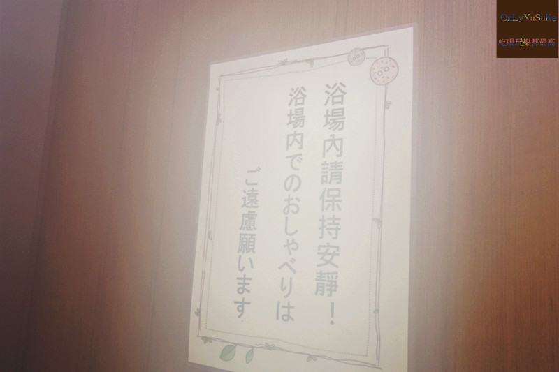 (保養分享)【岩盤美浴悠】溫熱美容又養生,北海道的神黑石果然很不一樣,難怪日本也風靡