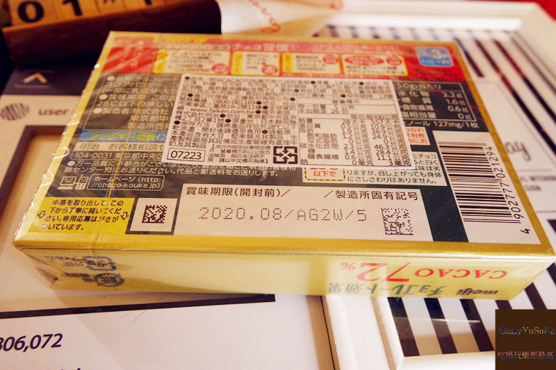 明治CACAO巧克力