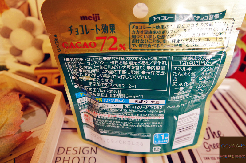 明治CACAO巧克力