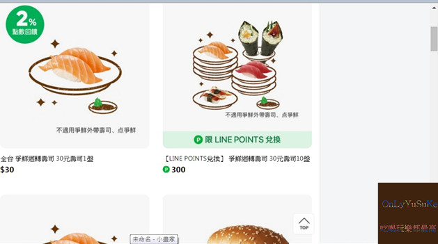 (3C)【LINE HUB入口網站】入口網站再加1,首頁用它就對了