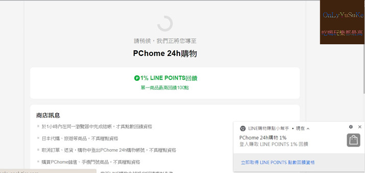 (3C)【LINE HUB入口網站】入口網站再加1,首頁用它就對了