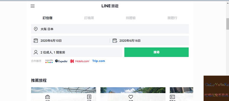 (3C)【LINE HUB入口網站】入口網站再加1,首頁用它就對了
