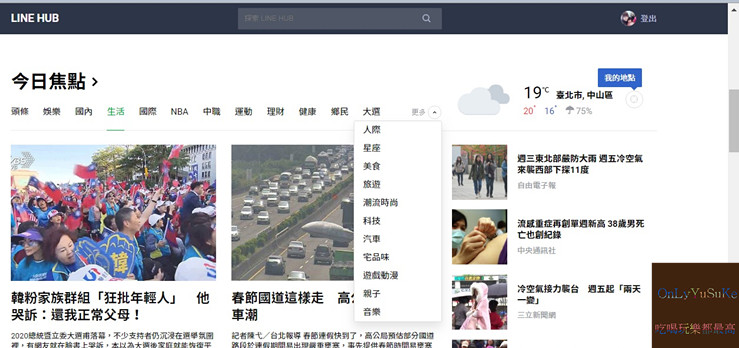 (3C)【LINE HUB入口網站】入口網站再加1,首頁用它就對了
