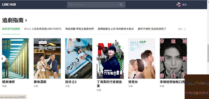 (3C)【LINE HUB入口網站】入口網站再加1,首頁用它就對了