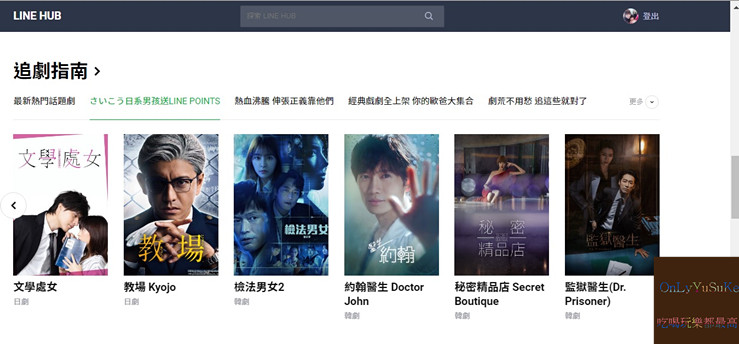 (3C)【LINE HUB入口網站】入口網站再加1,首頁用它就對了