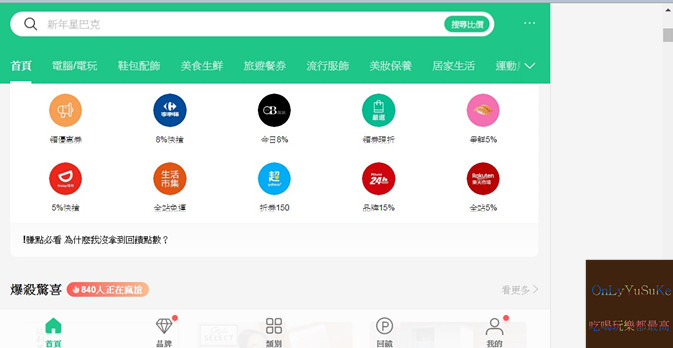 (3C)【LINE HUB入口網站】入口網站再加1,首頁用它就對了