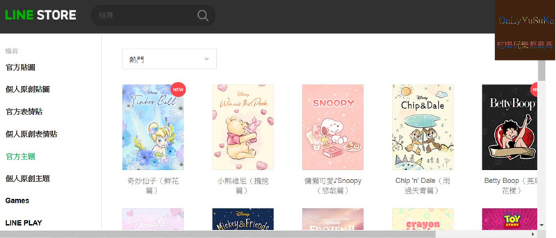 (3C)【LINE HUB入口網站】入口網站再加1,首頁用它就對了