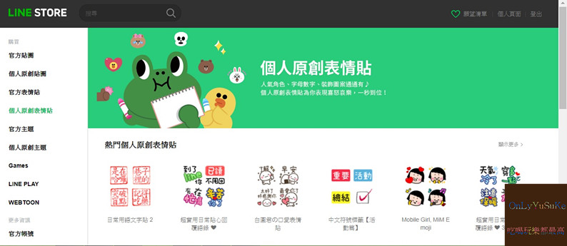 (3C)【LINE HUB入口網站】入口網站再加1,首頁用它就對了