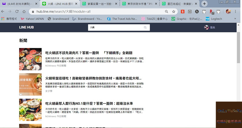 (3C)【LINE HUB入口網站】入口網站再加1,首頁用它就對了