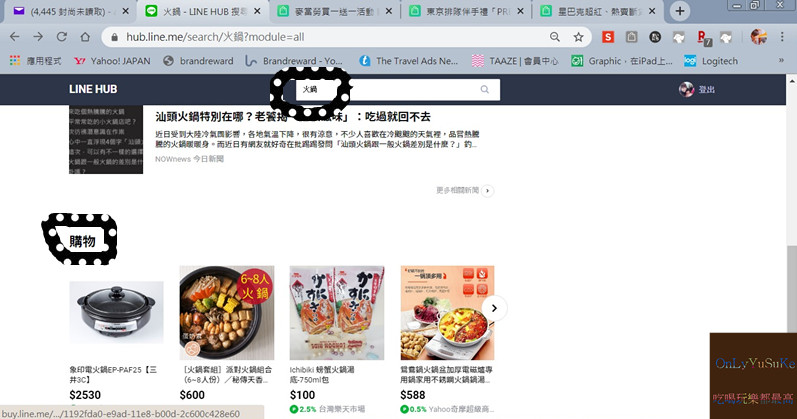 (3C)【LINE HUB入口網站】入口網站再加1,首頁用它就對了