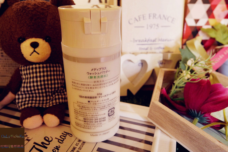 【日本Mediplus美樂思酵素系亮白泡泡洗顏粉】洗顏粉回溫,溫潤保濕的洗臉