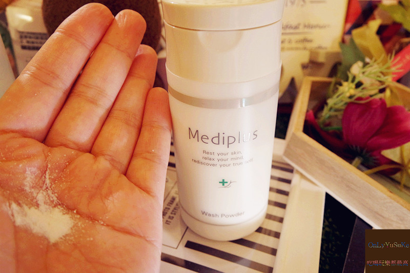 美樂思洗顏粉