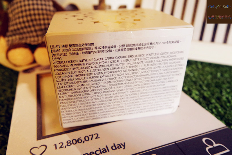 【日本珠肌蘭雪路全效美凝霜】懶人保養再加1,82種美容成分在家也享有spa