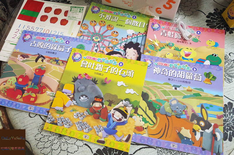 IPAN屋我的第一套數學遊戲書