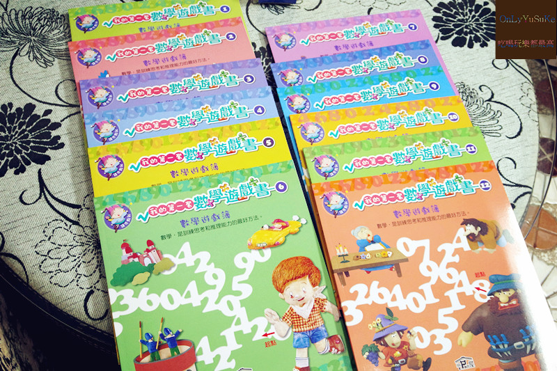 IPAN屋我的第一套數學遊戲書