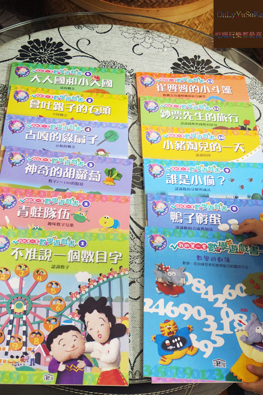 IPAN屋我的第一套數學遊戲書