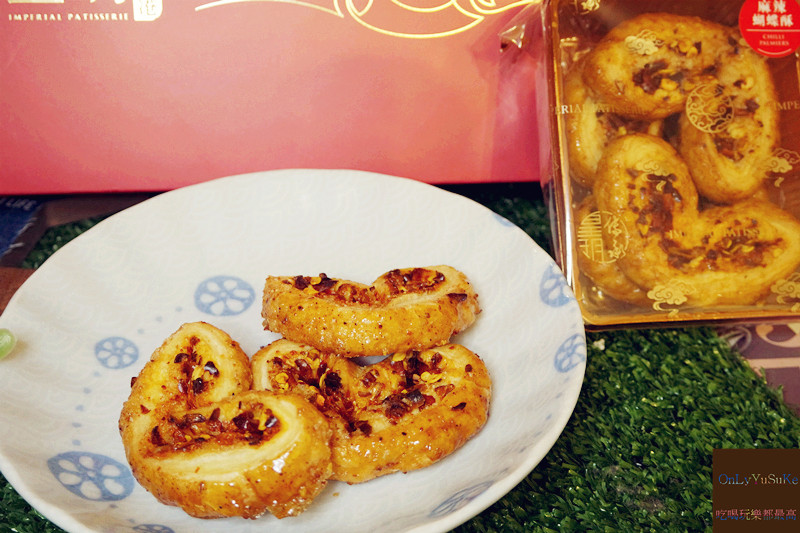 【皇玥餅藝麻辣蝴蝶酥】創新風味麻辣酥香蝴蝶酥讓你一次吃足