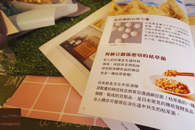 可爾必思公司研發的保健食品