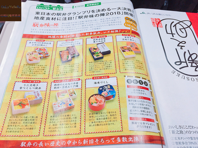 國外旅遊【東京輕井澤一日遊】日本超推渡假勝地,王子購物廣場必吃必買全攻略