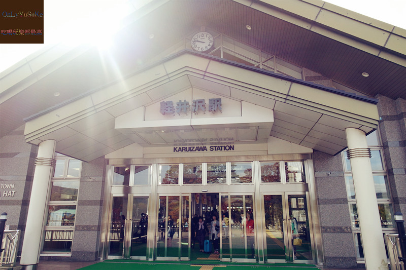 國外旅遊【東京輕井澤一日遊】日本超推渡假勝地,王子購物廣場必吃必買全攻略