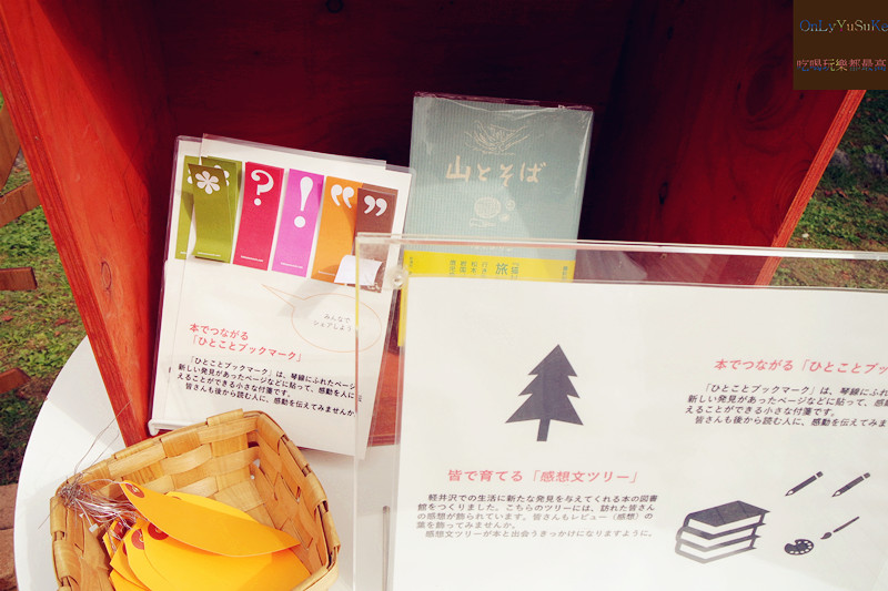 國外旅遊【東京輕井澤一日遊】日本超推渡假勝地,王子購物廣場必吃必買全攻略