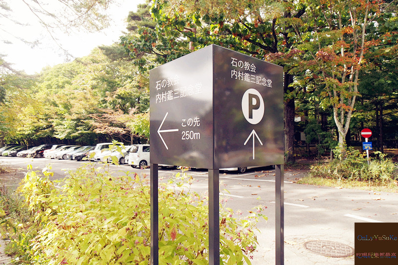 國外旅遊【東京輕井澤一日遊】日本超推渡假勝地,王子購物廣場必吃必買全攻略