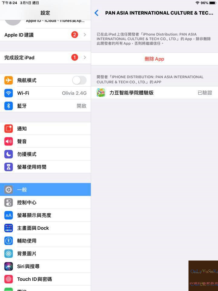 自主學習推薦【泛亞國際文化力豆智能學院】在輕鬆動畫教學環境下從2到6歲一起快樂學習,歡樂遊戲