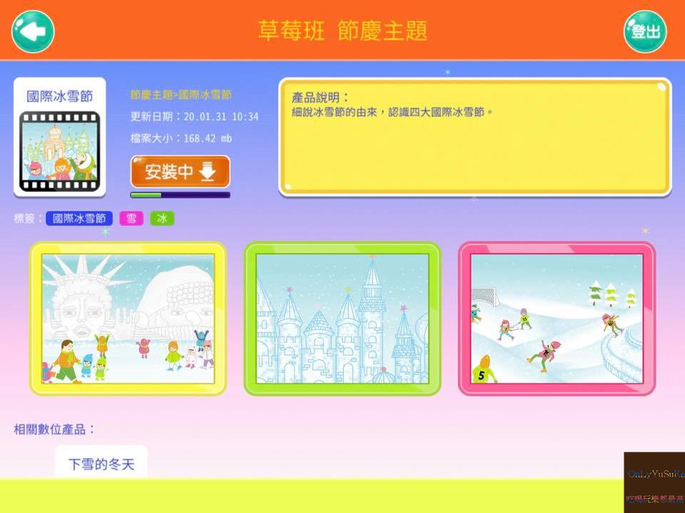 自主學習推薦【泛亞國際文化力豆智能學院】在輕鬆動畫教學環境下從2到6歲一起快樂學習,歡樂遊戲