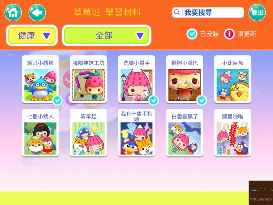 自主學習推薦【泛亞國際文化力豆智能學院】在輕鬆動畫教學環境下從2到6歲一起快樂學習,歡樂遊戲