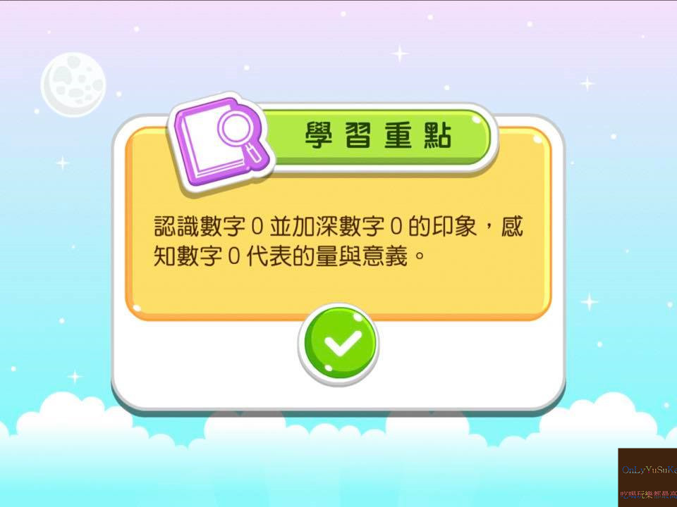 自主學習推薦【泛亞國際文化力豆智能學院】在輕鬆動畫教學環境下從2到6歲一起快樂學習,歡樂遊戲