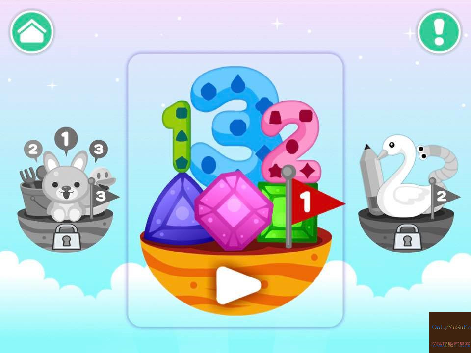 自主學習推薦【泛亞國際文化力豆智能學院】在輕鬆動畫教學環境下從2到6歲一起快樂學習,歡樂遊戲