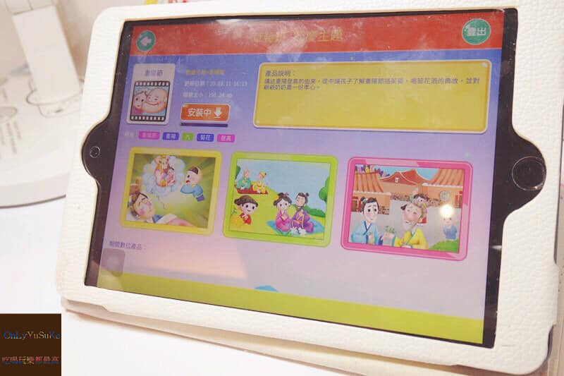 自主學習推薦【泛亞國際文化力豆智能學院】在輕鬆動畫教學環境下從2到6歲一起快樂學習,歡樂遊戲