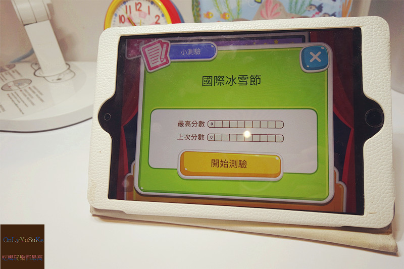 自主學習推薦【泛亞國際文化力豆智能學院】在輕鬆動畫教學環境下從2到6歲一起快樂學習,歡樂遊戲