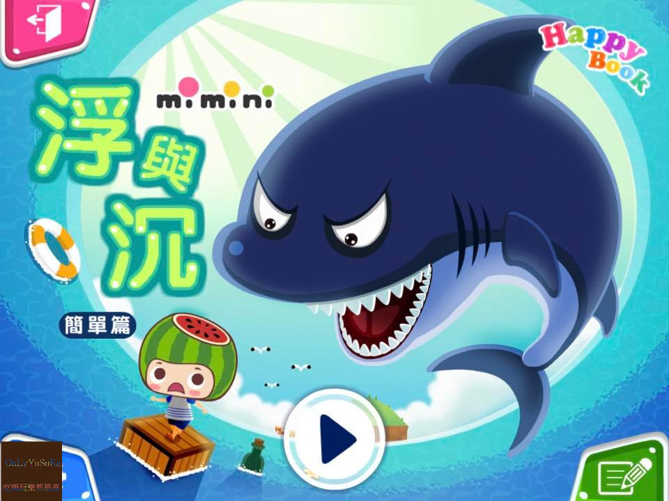 自主學習推薦【泛亞國際文化力豆智能學院】在輕鬆動畫教學環境下從2到6歲一起快樂學習,歡樂遊戲