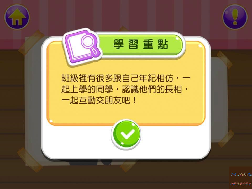 自主學習推薦【泛亞國際文化力豆智能學院】在輕鬆動畫教學環境下從2到6歲一起快樂學習,歡樂遊戲