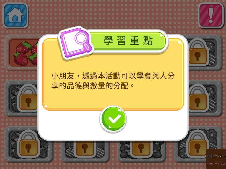 自主學習推薦【泛亞國際文化力豆智能學院】在輕鬆動畫教學環境下從2到6歲一起快樂學習,歡樂遊戲