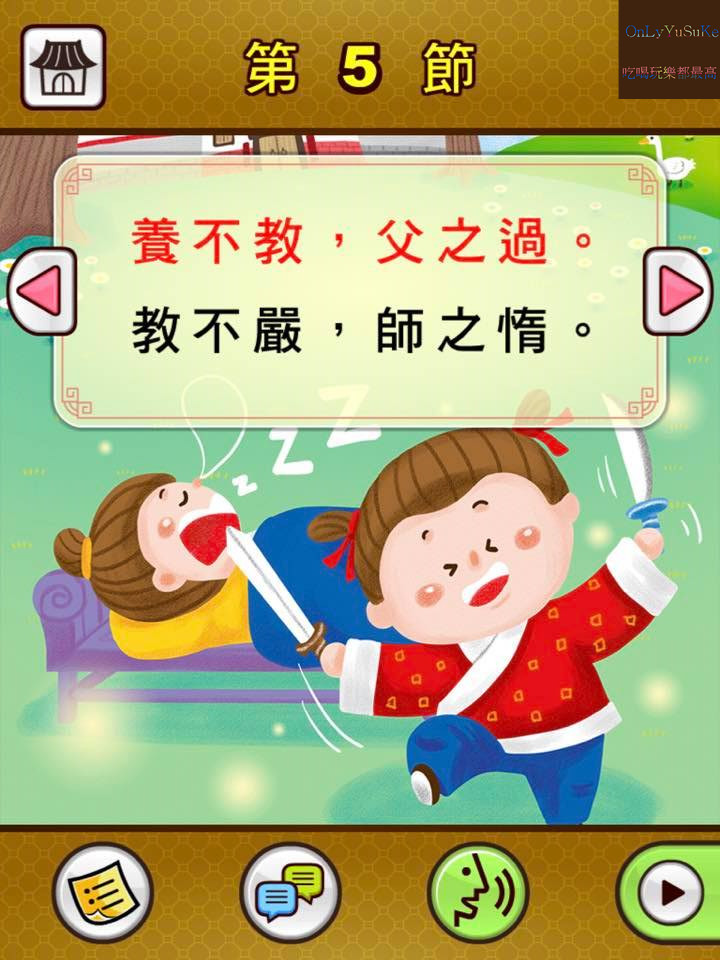 自主學習推薦【泛亞國際文化力豆智能學院】在輕鬆動畫教學環境下從2到6歲一起快樂學習,歡樂遊戲