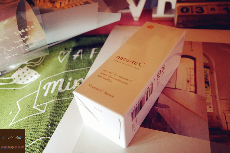 (保養分享)【日本natu-reC精華液】7.5%的高純度維他命C精華給妳肌膚澎潤感受