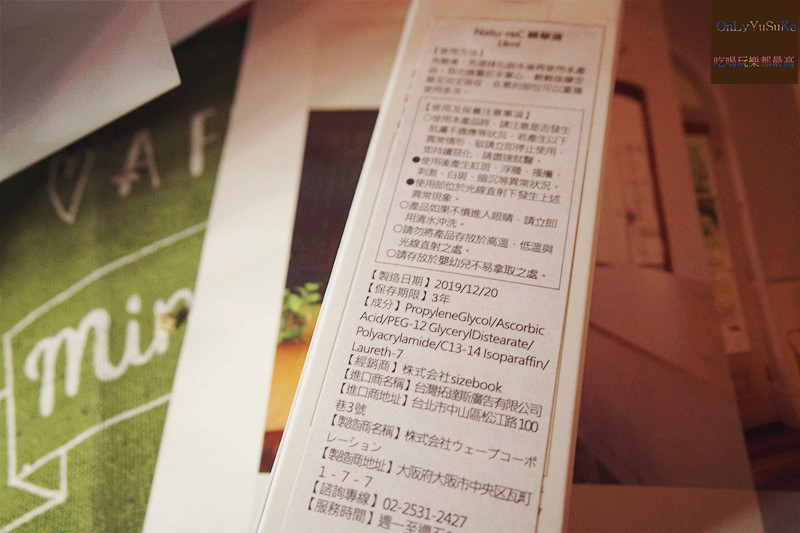 (保養分享)【日本natu-reC精華液】7.5%的高純度維他命C精華給妳肌膚澎潤感受