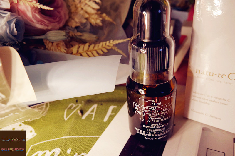 (保養分享)【日本natu-reC精華液】7.5%的高純度維他命C精華給妳肌膚澎潤感受