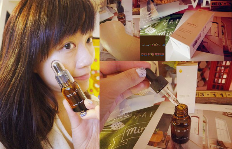 日本natu-reC精華液
