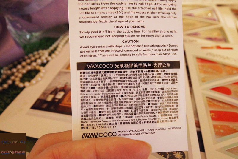 美甲【韓國VAVACOCO光感凝膠(光療)美甲貼片】隨心所欲想變就變,多種印花圖案可以選