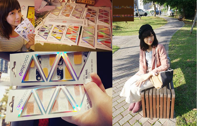 VAVACOCO美甲貼片