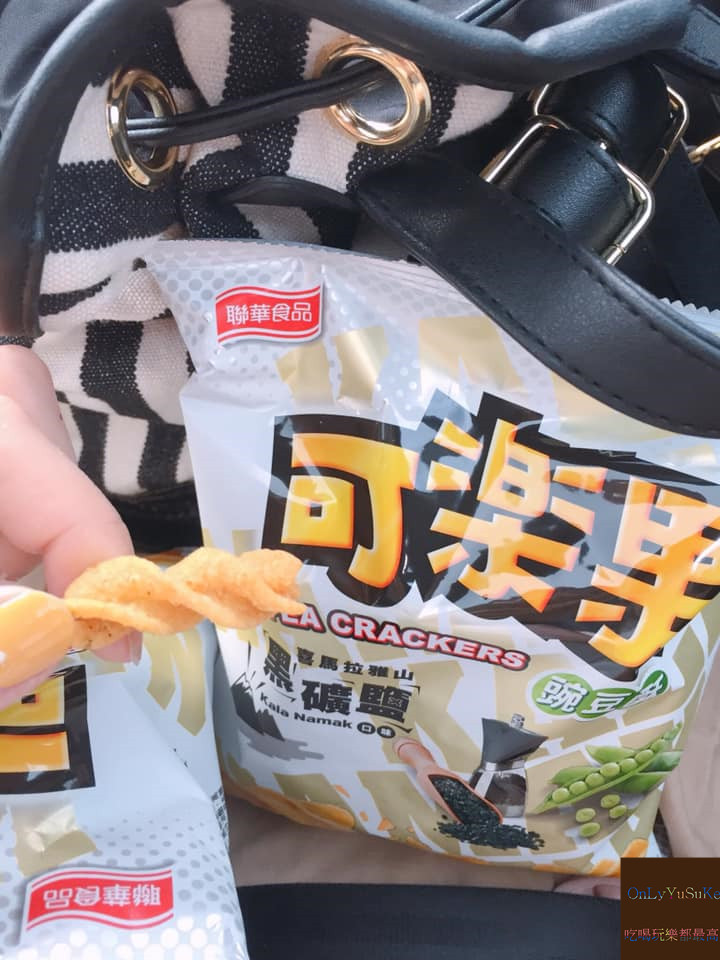 FoOd宅配美食【可樂果喜馬拉雅山黑礦鹽口味】給你超清爽超酥脆的口感味道