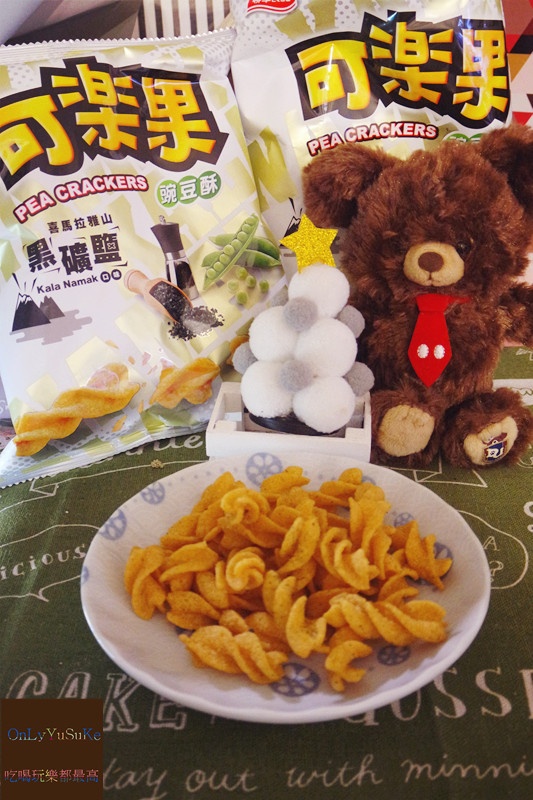 FoOd宅配美食【可樂果喜馬拉雅山黑礦鹽口味】給你超清爽超酥脆的口感味道